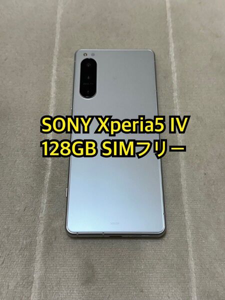 SONY Xperia5 IV 128GB SIMフリー