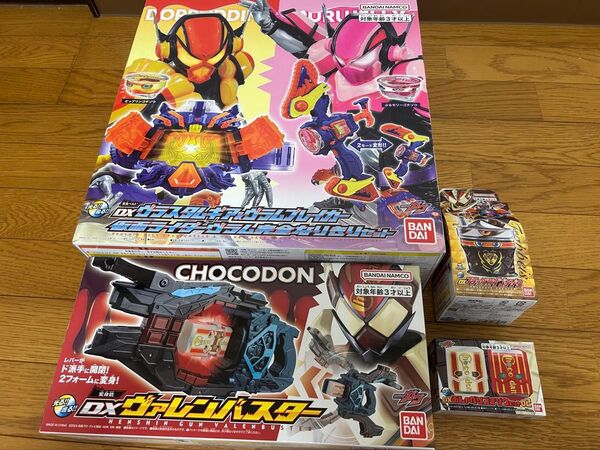 ヴラスタムギア&ヴラムブレイカー ヴァレンバスター フラッペいずゴチゾウ他まとめ