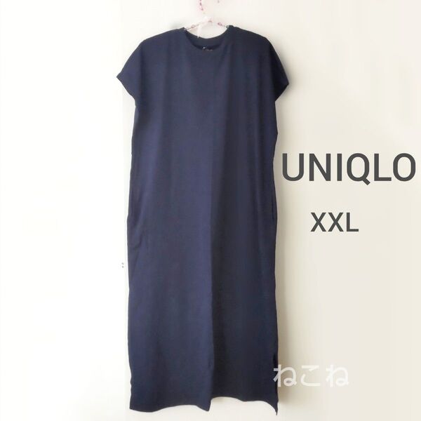 UNIQLO XXLサイズ コットンスリットロングワンピース 半袖 ネイビー