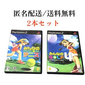 【まとめ売り】みんなのテニス みんなのGOLF4 2本セット PS2 プレステ2 ソフト ソニー SONY プレイステーション2