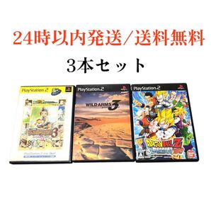【まとめ売り】牧場物語3 ドラゴンボールZ Sparking NEO WILD ARMS 3 ワイルドアームズ3 PS2 ソフト