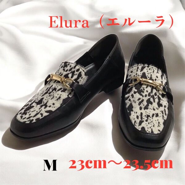 【ほぼ未使用】Elura (エルーラ)Mサイズ ブラック ローファー カウ柄 黒 ビット 23 23.5 靴 牛柄 レディース