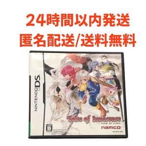 【DS】テイルズ オブ イノセンス Nintendo DS テイルズオブイノセンス ソフト カセット ゲームソフト