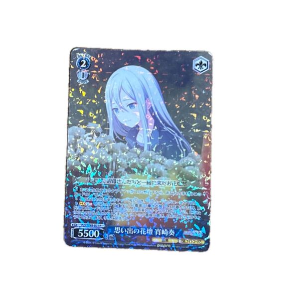 ヴァイスシュヴァルツ プロセカ 思い出の花壇 宵崎奏 SSP