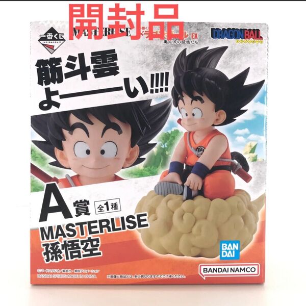 フィギュア 孫悟空 「一番くじ ドラゴンボール EX 亀仙流の猛者たち」 MASTERLISE A賞 未開封品