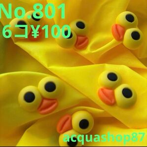 アヒル口目目ちゃんデコパーツ6個100円