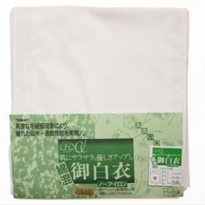 東レ セオα白衣 定価18,700円