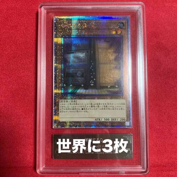 【希少】 増殖するG クオシク 25th ARS10+ 世界に3枚