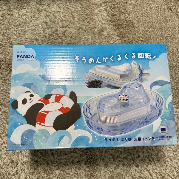 ベストコ LD-285 ブルー リバティーコーポレーション 流しそうめん器 (波乗りパンダ)