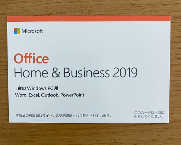 Microsoft Office2019