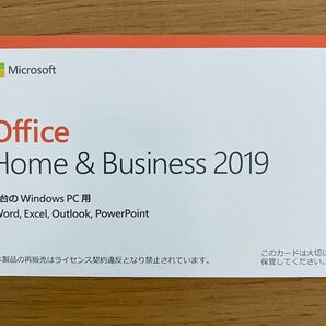Office 2019