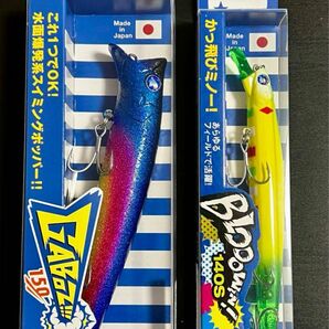 2023年度 ガボッツ150 ブローウィン140s ふるさと納税限定カラー