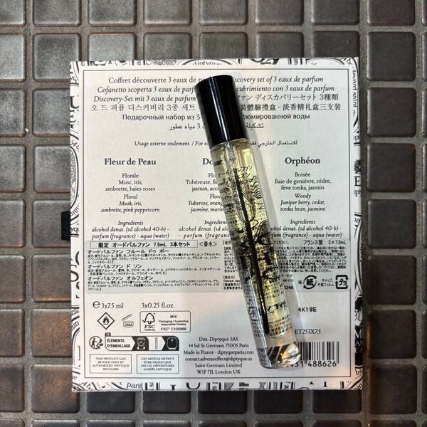 新品未使用 ディプティック オルフェオン オードパルファン 7.5ml