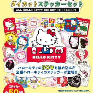 オールハローキティダイカットステッカーセット50種コンプ