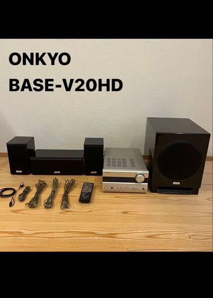 ONKYO BASE-V20HD ホームシアターセット。
