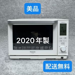 パナソニック スチームオーブンレンジ 3つ星ビストロ NE-BS606-W