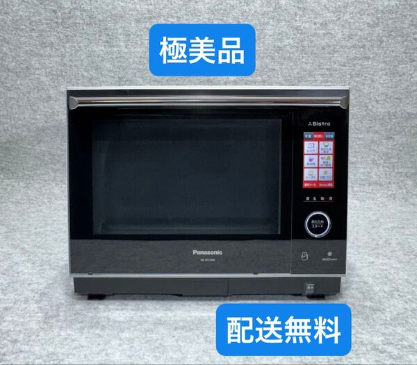 パナソニック スチームオーブンレンジ 3つ星ビストロ NE-BS1300-W
