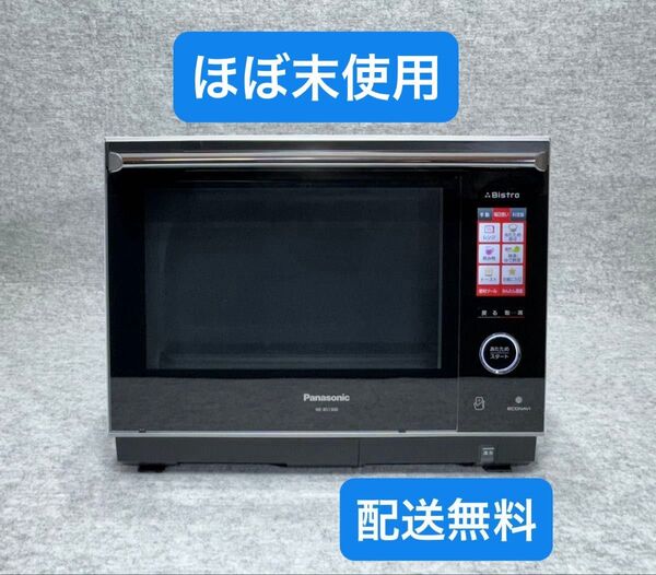 パナソニック スチームオーブンレンジ 3つ星ビストロ NE-BS1300-W
