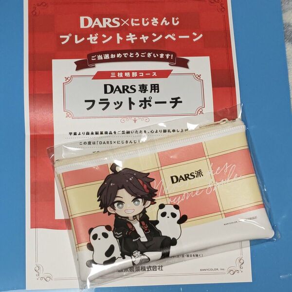非売品★DARS×にじさんじ★DARS専用フラットポーチ★三枝明那 ポーチ