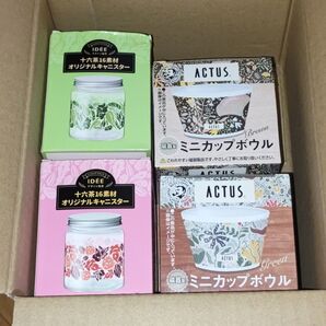 IDEE キャニスター2個 ACTUS ミニカップボウル2個 計4個セット