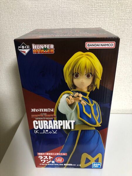 【未開封】一番くじHUNTER×HUNTER ラストワン賞クラピカ