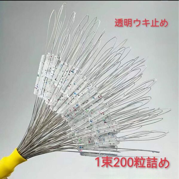 ウキ止めゴム 200粒