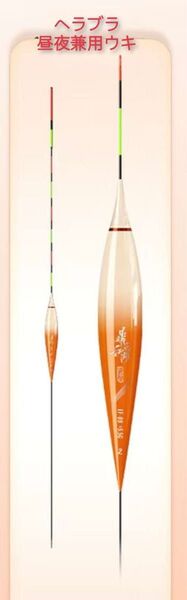 電気ウキ 高輝度 ヘラブナ 昼夜兼用 CR425リチウム電池