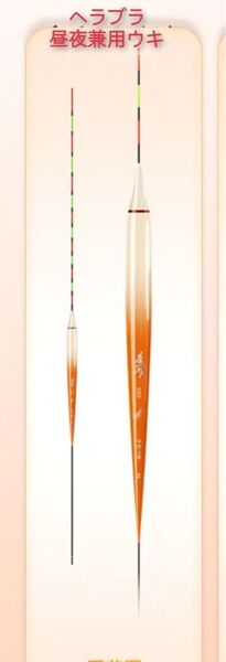 電気ウキ 高輝度 ヘラブナ 昼夜兼用 CR425リチウム電池