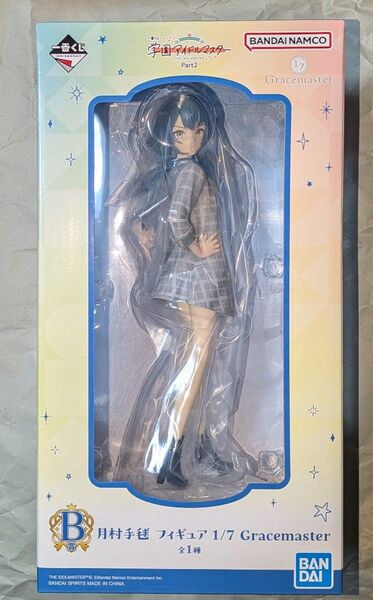 一番くじ 学園アイドルマスター B賞 月村手毬 フィギュア 新品未開封