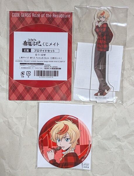 コードギアス 奪還のロゼ くじメイト アニメイト ロゼ アクリルスタンド 缶バッジ ブロマイド 新品未開封