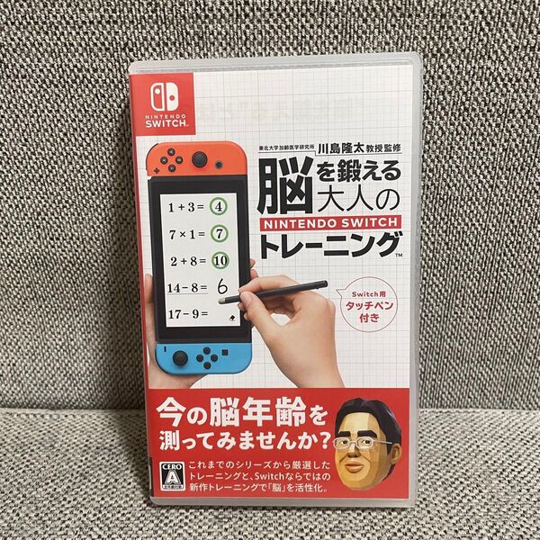 【中古品】 送料込み 脳を鍛える大人のNitendo Switch ソフト ゲーム ニンテンドー 任天堂