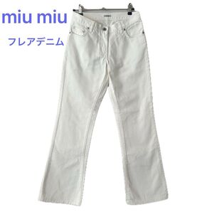 【極美品】miumiu ミュウミュウ デニム アイボリー