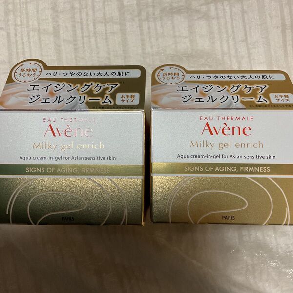 アベンヌ ミルキージェル エンリッチ 50ml 2個