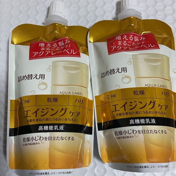 アクアレーベル バウンシングケア ミルク(詰め替え用) 117ml(医薬部外品)2個