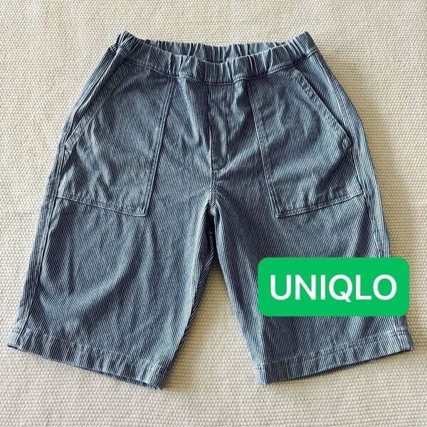 【最終お値下げ】ハーフパンツ 短パン ショートパンツ ブルー ストライプ ヒッコリー ユニクロ UNIQLO 160cm キッズ
