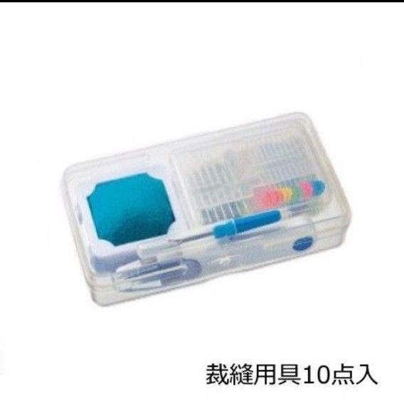 裁縫セット ソーイングセット