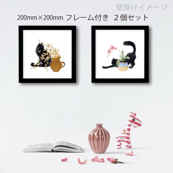フレーム付 もふもふ黒猫アートポスター プリントポスター