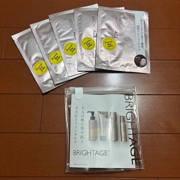BRIGHTAGE トライアルセット&シートマスク5枚