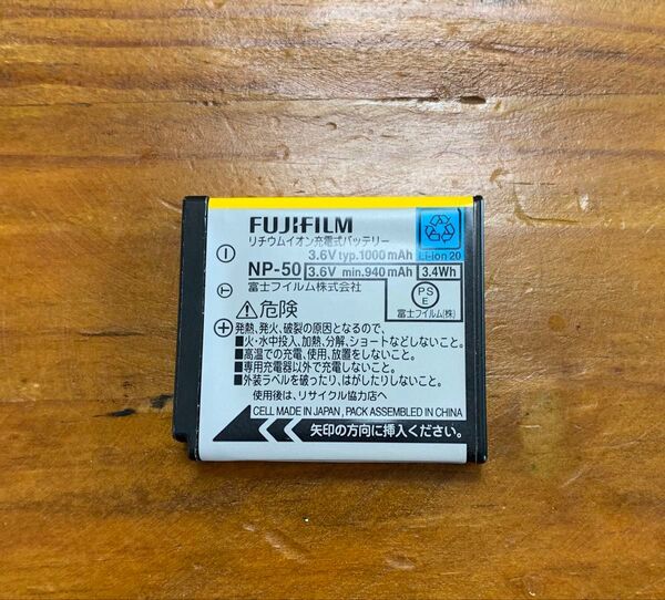 fujifilm リチウムイオンバッテリー NP-50