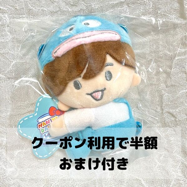 【新品未開封】なにわ男子 サンリオクリップマスコット ぬいぐるみ 藤原丈一郎 おまけ付き