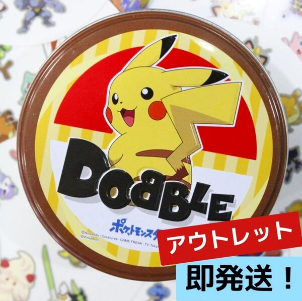 アウトレット☆ドブル ポケモン カードゲーム Dobble スポットイット