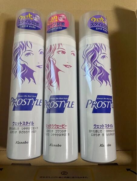 カネボウ プロスタイルくっきりウエービーフォームとウエットスタイルフォーム 画像の3本