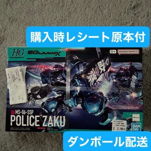 新品 未開封 未組立 軍警 ザク HG 1/144 MS-06-SSP POLICE ZAKU