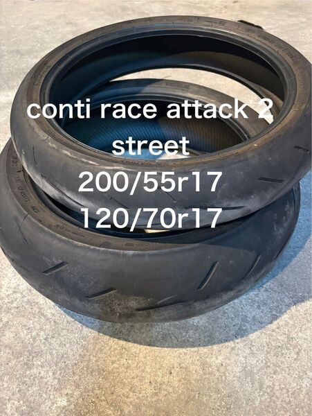 Contirace attack 2 Street 200/55r17 120/70r17 前後セット 2023,24年製
