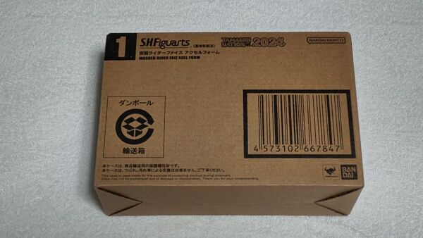 魂ネイション 2024 S.H.Figuarts (真骨彫製法) 仮面ライダー ファイズ アクセルフォーム 未開封