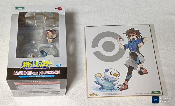 ポケモン コトブキヤ ARTFX J キョウヘイ with ミジュマル フィギュア 購入特典 ありがひとし氏 イラスト色紙 未開封