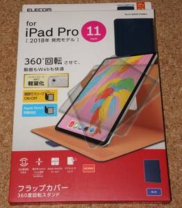 ★新品★ELECOM iPad Pro 11インチ(2018) フラップカバー 360度回転スタンド ブルー