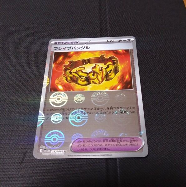 ポケモンカード ブレイブバングル ミラー