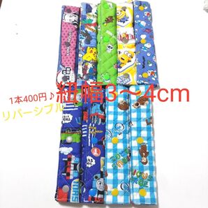 水筒紐カバー 紐幅3から4cm リバーシブル