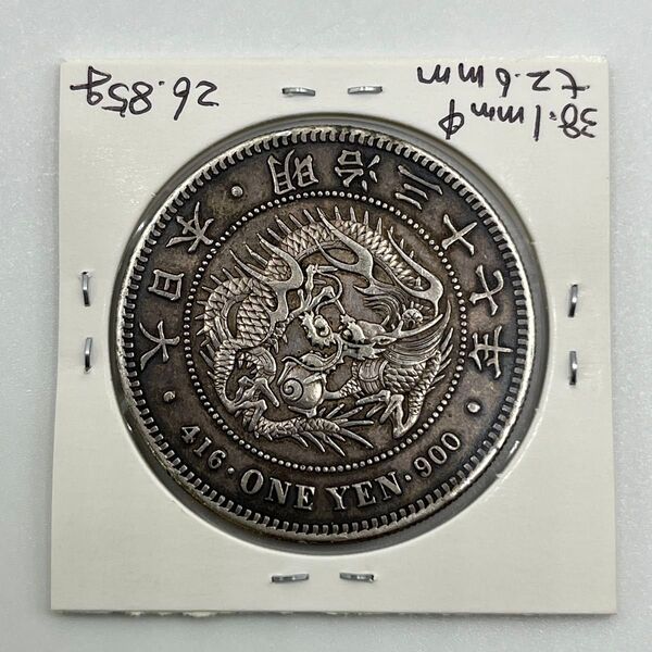 新一円銀貨 新一圓銀貨 新1円銀貨 ONE YEN 明治37年 明治三十七年 直径38.1mm 厚み2.6mm 重さ26.85g